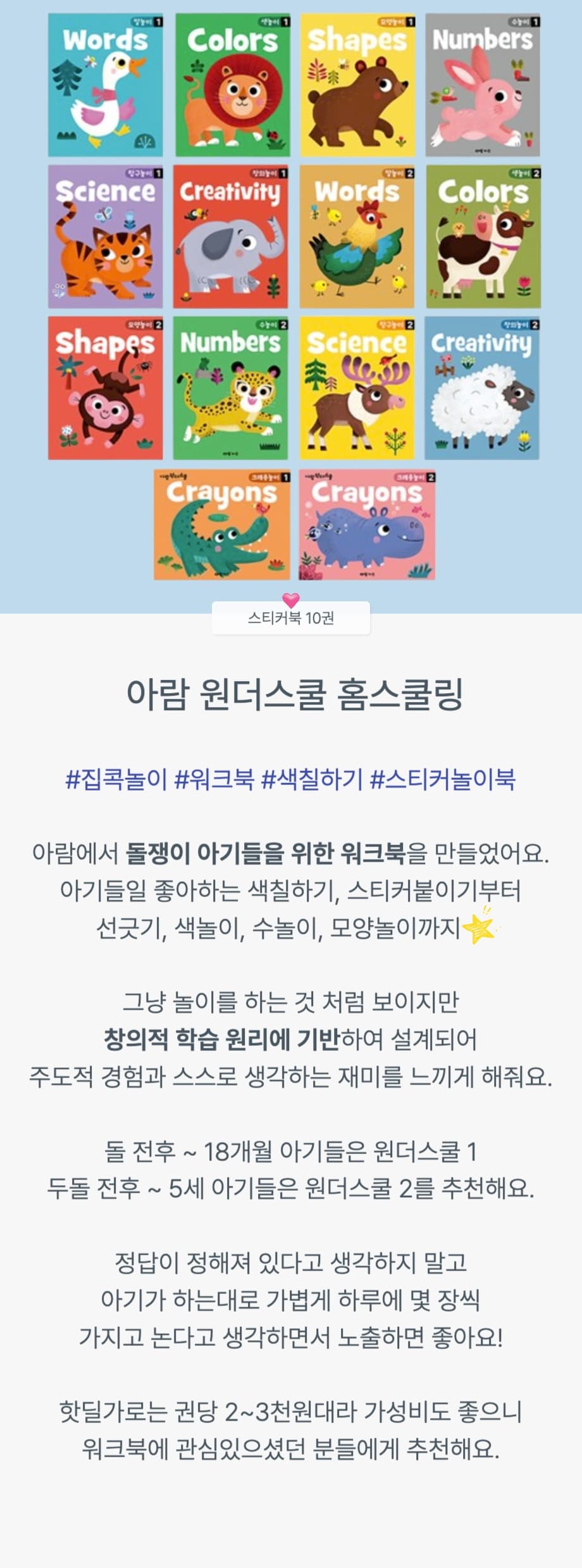 원더스쿨1,2 워크북 🎉