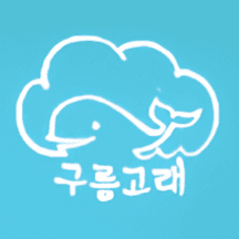구름고래