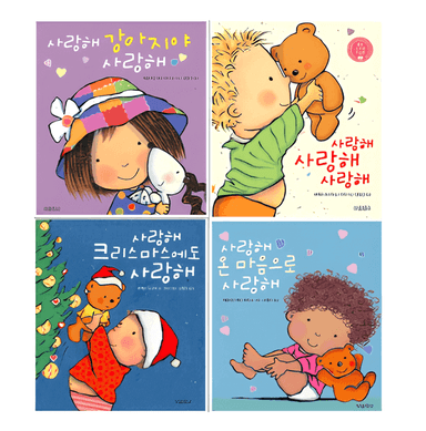 사랑해 사랑해 사랑해 시리즈 이미지