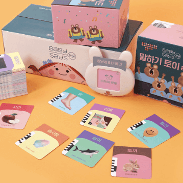 첫 말하기 프로그램 베이비세즈 이미지