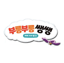 부릉부릉 쌩쌩 이미지
