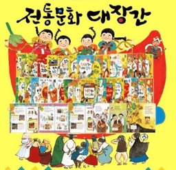 전통문화대장간