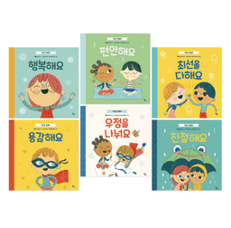기분을 말해요