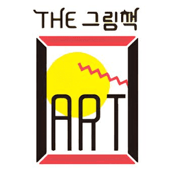 더 그림책 아트