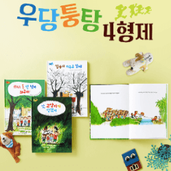 우당퉁탕 4형제