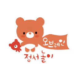 오브레인 정서놀이 이미지