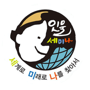 인물 세미나 이미지