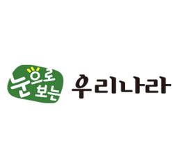 눈으로 보는 우리나라
