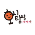 호시탐탐 세계사