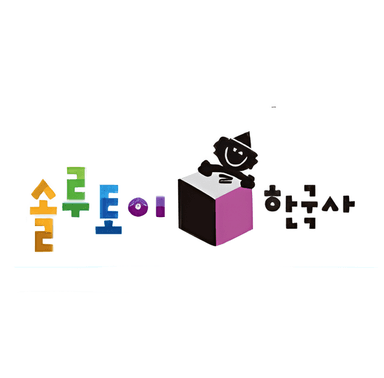 솔루토이 한국사 이미지