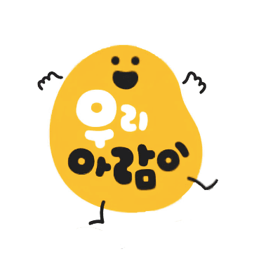 우리아람이 이미지
