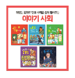 이야기사회