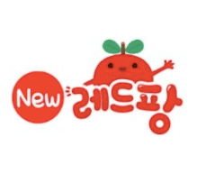 세계 수상작가 창작 동화 레드팡