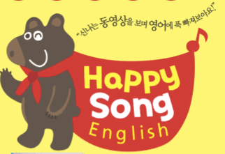 Happy Song English 이미지