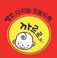 명꼬 첫놀이책 까르르 이미지