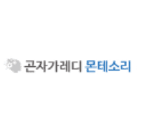 곤자가레디 몬테소리 풀세트