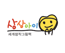 세계창작그림책 상상아이