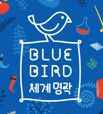 블루버드 세계명작 20권 시리즈 이미지