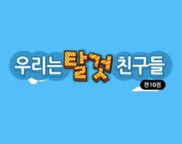 탈것친구들플러스