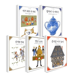 수학 그림동화