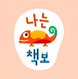 나는 책보 이미지