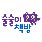 술술이 책방
