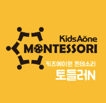 몬테소리 (토들러N)