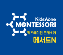 몬테소리 (메서드N)