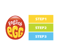 잉글리시에그 STEP 1,2,3 이미지