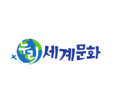 누리세계문화 이미지