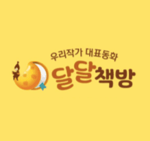 달달책방