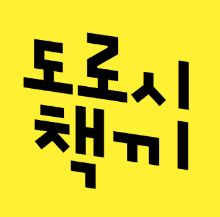 도로시 책끼