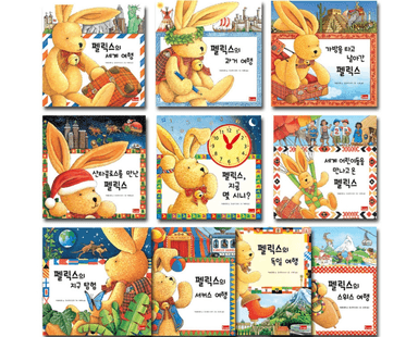 펠릭스 시리즈 이미지