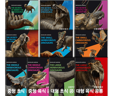 공룡박물관 이미지