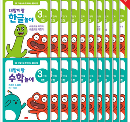 대발이와 함께하는 홈스쿨링 한글놀이·수학놀이 3단계