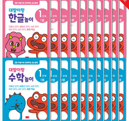 대발이와 함께하는 홈스쿨링 한글놀이·수학놀이 1단계