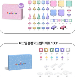 메가맥타일즈 파스텔 에센셜 세트