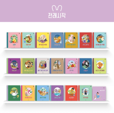 전래시작 키즈 이미지