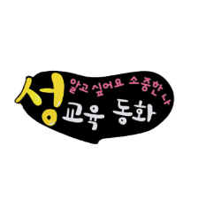 알고싶어요 소중한 나