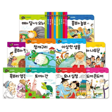 꼬마개구리 전래동화 이미지