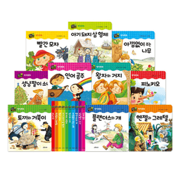 꼬마개구리 명작동화