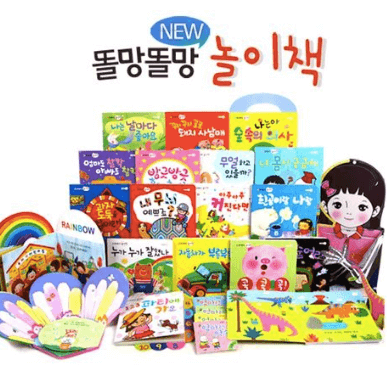 NEW 똘망똘망 놀이책 이미지