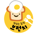 맛있는 창작 브런치 이미지