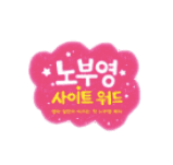 노부영 사이트 워드 48종 풀세트