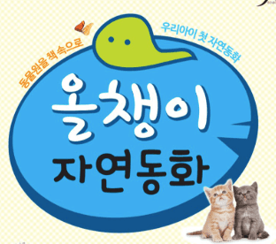 올챙이 자연동화 이미지