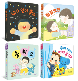 소원걸음마그림책