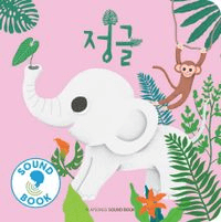 정글