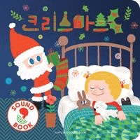 크리스마스 캐럴