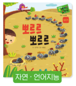 뽀르르 뽀르르