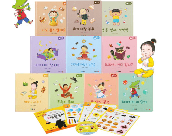 아기똥 생활동화